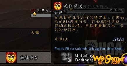 魔兽世界9.0牧师升级用什么专精