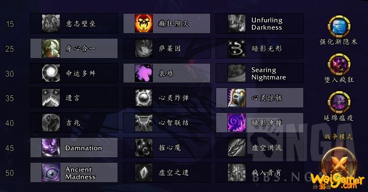 魔兽世界9.0牧师升级用什么专精