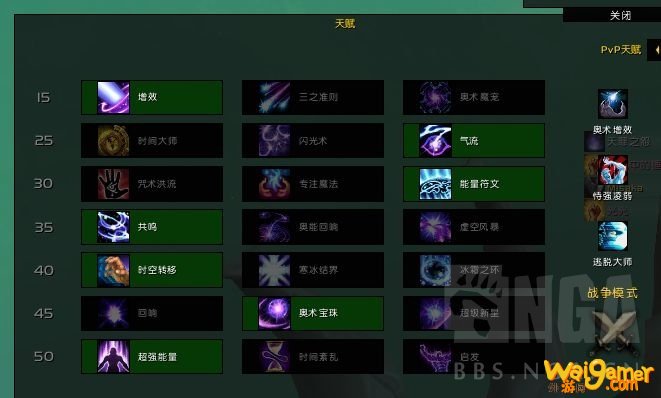 魔兽世界9.0法师升级用什么专精