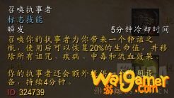 魔兽世界防战盟约选择