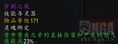魔兽世界防战盟约选择