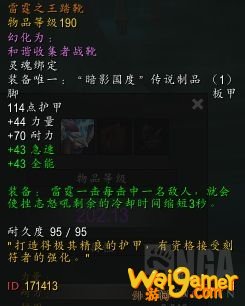 魔兽世界防战盟约选择