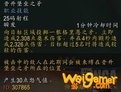 魔兽世界防战盟约选择