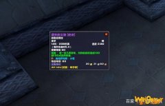 《魔兽世界》怀旧服NAXX狂暴战装备