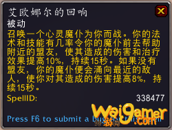《魔兽世界》9.0全职业通用橙获得方法