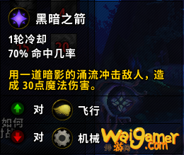 《魔兽世界》9.0小宠物露西获得方法