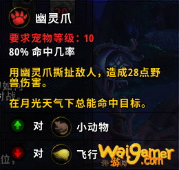 《魔兽世界》9.0小宠物露西获得方法