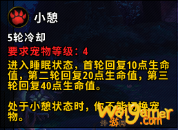 《魔兽世界》9.0小宠物露西获得方法