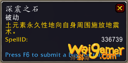 《魔兽世界》9.0萨满橙装出处一览