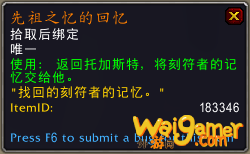 《魔兽世界》9.0萨满橙装出处一览