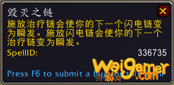 《魔兽世界》9.0萨满橙装出处一览