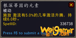 《魔兽世界》9.0萨满橙装出处一览