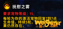 《魔兽世界》9.0小宠物斯普林根欺诈者获得方法