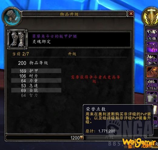 魔兽世界9.0征服点怎么换装备