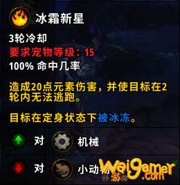 《魔兽世界》9.0小宠物冬叶斯普林根获得方法