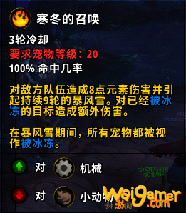 《魔兽世界》9.0小宠物冬叶斯普林根获得方法