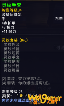 魔兽世界故往神器有什么用