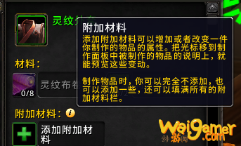 魔兽世界故往神器有什么用