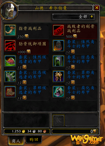 《魔兽世界》9.0角斗士套装在哪换