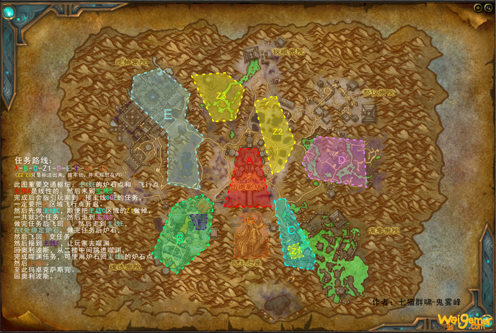魔兽世界玛卓克萨斯升级路线选择