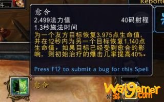 魔兽世界熊德导灵器选择