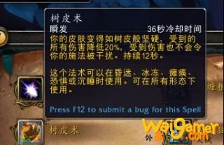 魔兽世界熊德导灵器选择