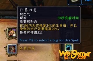 魔兽世界熊德导灵器选择