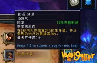 魔兽世界熊德导灵器选择