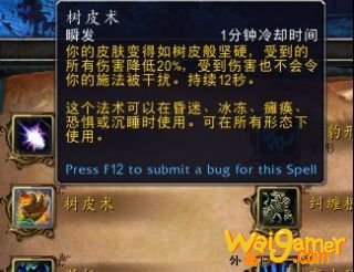 魔兽世界熊德导灵器选择