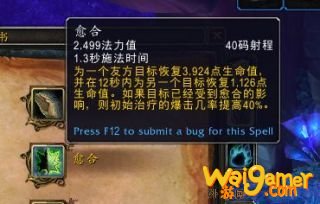 魔兽世界熊德导灵器选择