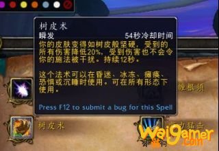魔兽世界熊德导灵器选择
