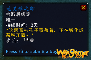 魔兽世界渗出粘液的通灵鳐之卵怎么获得