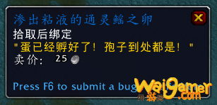 魔兽世界渗出粘液的通灵鳐之卵怎么获得