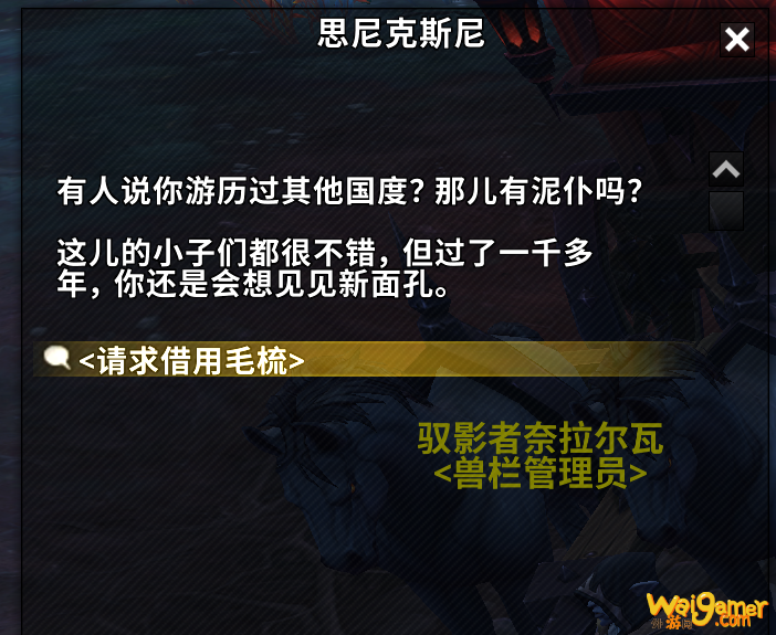 魔兽世界罪奔者布兰契怎么获得