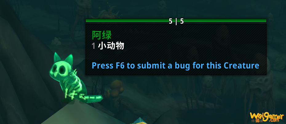 《魔兽世界》阿绿介绍