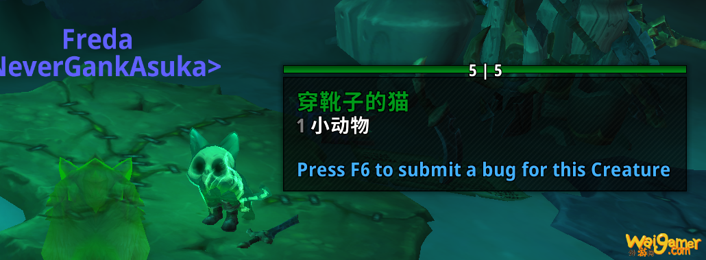 《魔兽世界》穿靴子的猫介绍