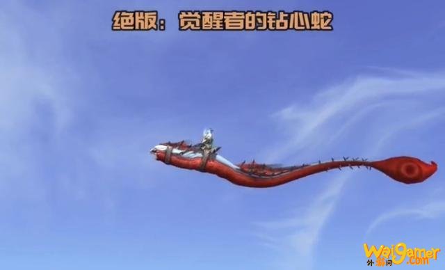 魔兽世界9.0雷龙绝版了吗