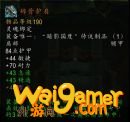 魔兽世界射击猎导灵器选择