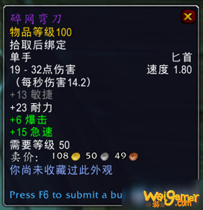 《魔兽世界》9.0前夕冰冠冰川区域BOSS看门者克里克希尔掉落一览
