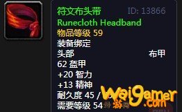《魔兽世界》怀旧服符文布头带介绍