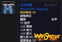 《魔兽世界》怀旧服月布护腿介绍