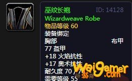 《魔兽世界》怀旧服巫纹长袍介绍