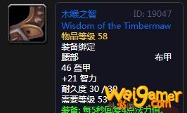 《魔兽世界》怀旧服木喉之智介绍