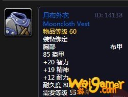 《魔兽世界》怀旧服月布外衣介绍