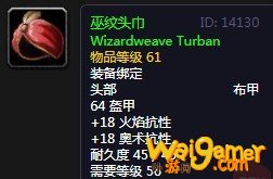 《魔兽世界》怀旧服巫纹头巾介绍