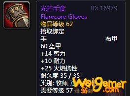 《魔兽世界》怀旧服光芒手套介绍