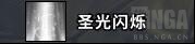 魔兽世界9.0奶骑天赋加点