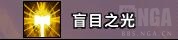 魔兽世界9.0奶骑天赋加点