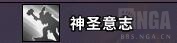 魔兽世界9.0奶骑天赋加点