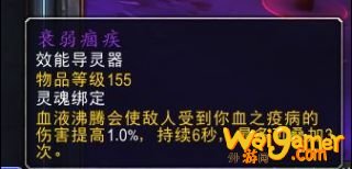 魔兽世界DKT导灵器推荐